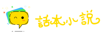 厉世摩钝网